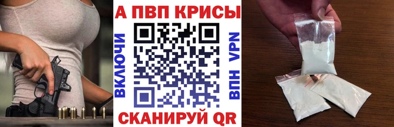 Alpha PVP Соль  Купить закладки  Юхнов 