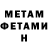 МЕТАМФЕТАМИН пудра Raphielo