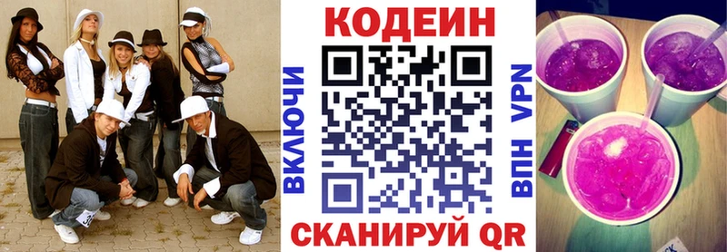 Купить  Юхнов  Codein Purple Drank 